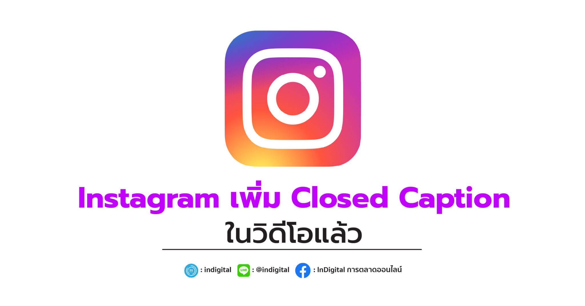 instagram-closed-caption-indigital